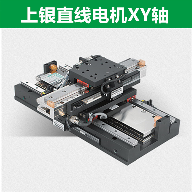 XY双轴定位平台LMCB5-CB8